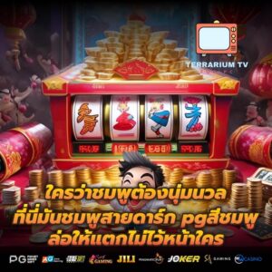 ใครว่าชมพูต้องนุ่มนวล ที่นี่มันชมพูสายดาร์ก pgสีชมพู ล่อให้แตกไม่ไว้หน้าใคร