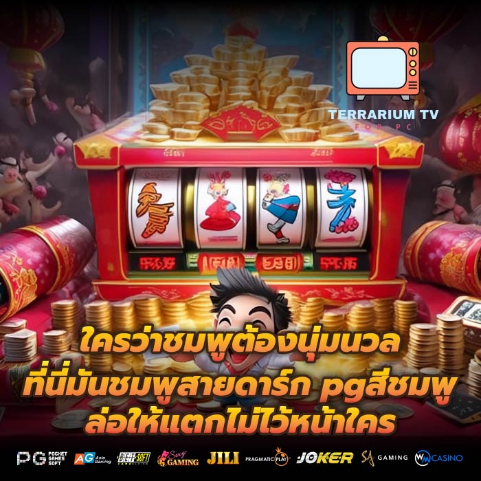 ใครว่าชมพูต้องนุ่มนวล ที่นี่มันชมพูสายดาร์ก pgสีชมพู ล่อให้แตกไม่ไว้หน้าใคร